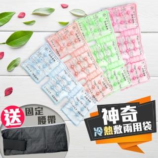 【好評推薦】神奇冷熱敷兩用袋XL 1入(加贈專用型固定腰帶 可重複使用)
