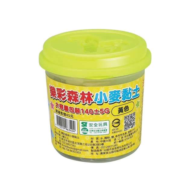 小麥黏土