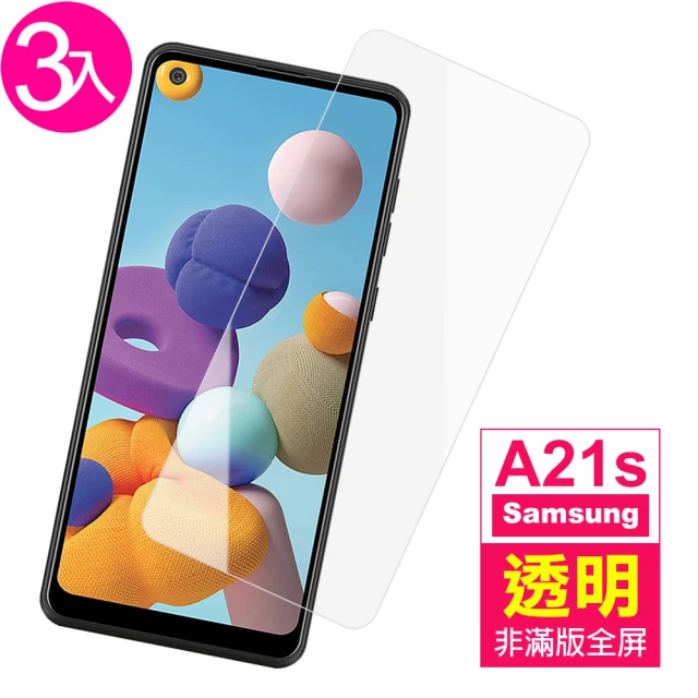 三星Galaxy a21s 高清透明手機保護貼9H玻璃鋼化膜(3入 A21s保護貼 A21s鋼化膜)