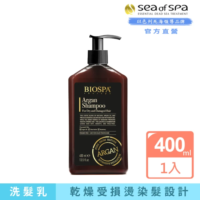 SEA OF SPA 摩洛哥堅果油洗髮素-400ml(以色列死海洗髮素)