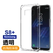 三星S8+ 9H曲面透明全膠手機保護貼(買 S8+保護貼 送 S8+手機殼)
