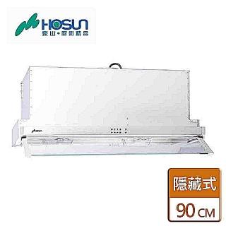 【豪山】不鏽鋼外殼隱藏式抽油煙機90CM(VEQ-9260-含基本安裝)