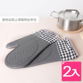 【AXIS 艾克思】矽膠隔熱止滑加厚格紋手套 2入