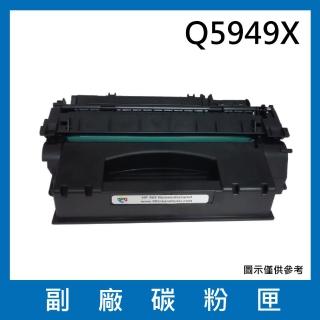 Q5949X 副廠碳粉匣(適用機型 HP LaserJet 1320 1320tn 3390)