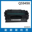 Q5949X 副廠碳粉匣(適用機型 HP LaserJet 1320 1320tn 3390)