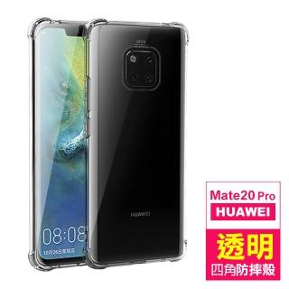 華為 mate20 pro 透明防摔四角加厚氣囊手機保護殼(Mate20Pro手機殼 Mate20Pro保護殼)