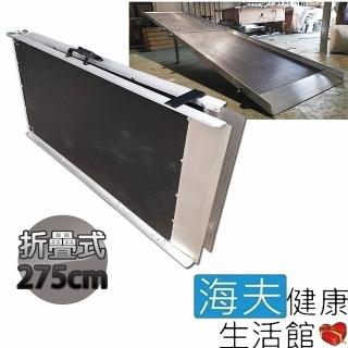 【海夫健康生活館】斜坡板專家 附輪 止滑紋路 前後折疊式 玻璃纖維 斜坡板(BHF275)