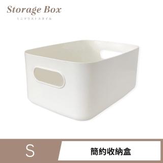 日系簡約 質感收納盒 收納籃 收納箱 化妝品 桌面收納 文具 整理 置物 辦公 小物-白色(小)