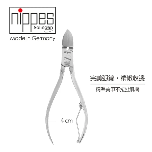 【Nippes Solingen 尼佩斯索林根】德國製造 特殊鋼材厚甲專用精準指甲鉗 13cm(鉗剪 鷹嘴鉗 甲溝炎)