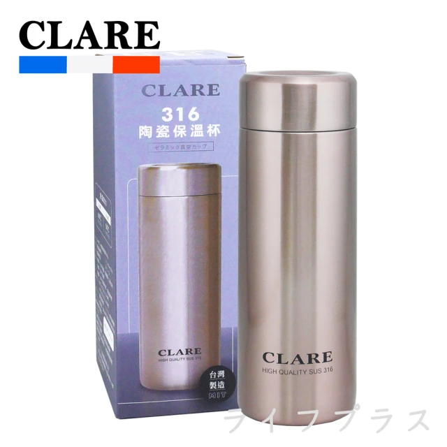 CLARE 316陶瓷全鋼保溫杯-300ml-玫瑰金(保溫瓶)