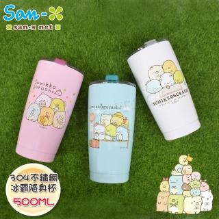 【角落小夥伴】角落生物 不鏽鋼隨行杯 保冷保溫杯 酷冰杯 小冰霸杯 500ml-任選(正版授權)(保溫瓶)