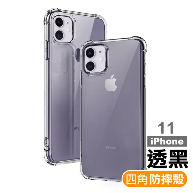 iPhone11透明高清鋼化膜手機保護貼(iPhone11保護貼送保護殼)