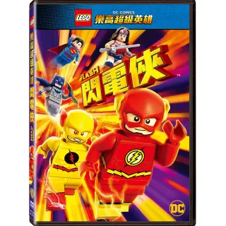 【樂高LEGO】超級英雄：閃電俠 DVD