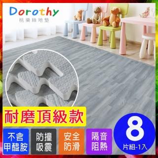 【Dorothy桃樂絲】時尚熱感厚鐵灰木紋62CM大巧拼地墊-附贈邊條(8片裝-適用1坪)