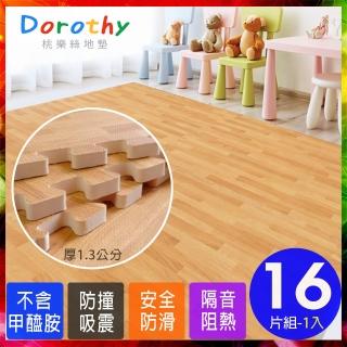 【Dorothy桃樂絲】時尚熱感厚拼花淡木紋62CM大巧拼地墊-附贈邊條(16片裝-適用2坪)