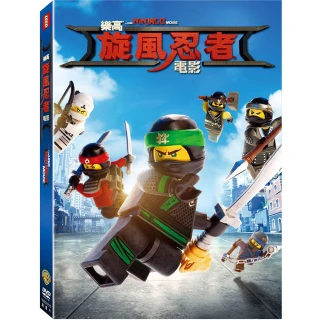 【樂高LEGO】旋風忍者電影 DVD