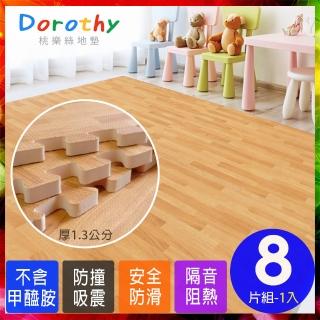 【Dorothy桃樂絲】時尚熱感厚拼花淡木紋62CM大巧拼地墊-附贈邊條(8片裝-適用1坪)