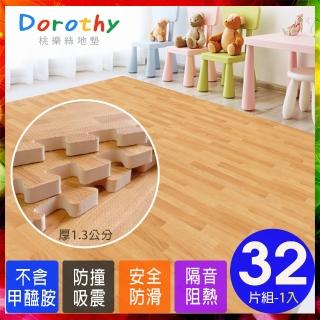 【Dorothy桃樂絲】時尚熱感厚拼花淡木紋62CM大巧拼地墊-附贈邊條(32片裝-適用4坪)