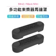 【Sunnylife】Mini 2/Mavic Mini二合一螺旋槳束槳器馬達罩(黑色)