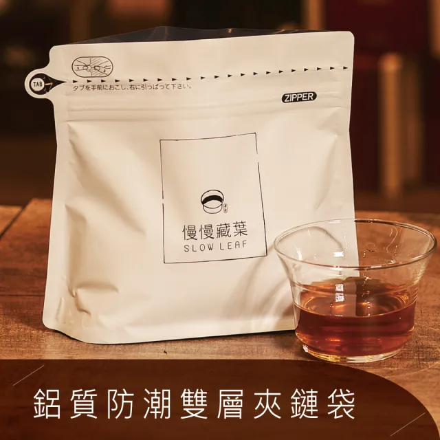 【SLOWLEAF 慢慢藏葉】鍋煮奶茶專用茶葉禮盒(盧哈娜紅茶;烏瓦BOP紅茶;法式焦糖紅茶)