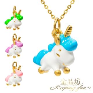 【金品坊】黃金墜子獨角獸墜飾 0.38錢±0.03(純金999.9、贈抗敏鍍金鋼鍊、黃金墜飾)