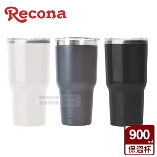 【Recona】陶熹真空酷冰杯900ml