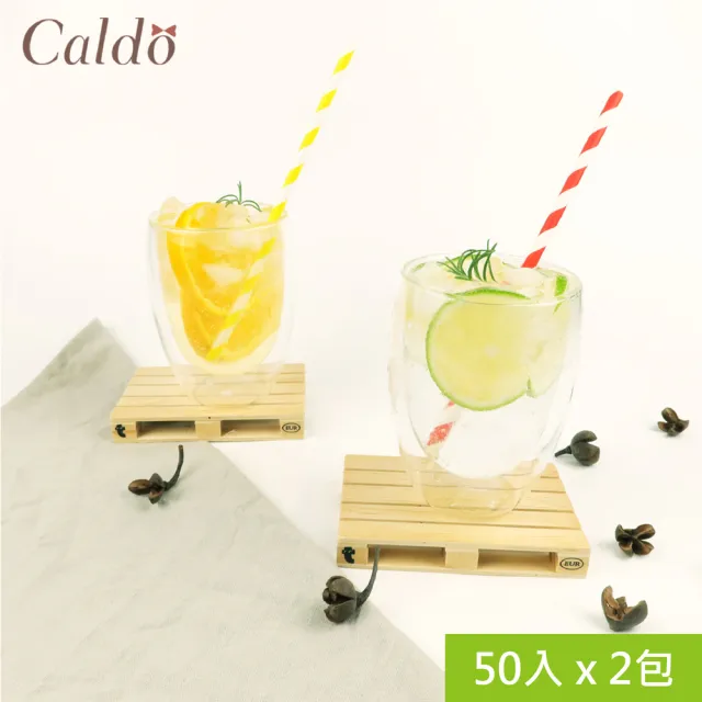 【Caldo 卡朵生活】FS9高品質無毒環保紙吸管(50入x2包)