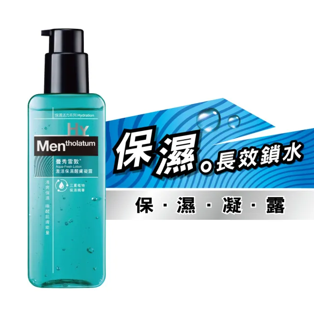 【曼秀雷敦】男士激活保濕醒膚凝露(145ml / 2入)