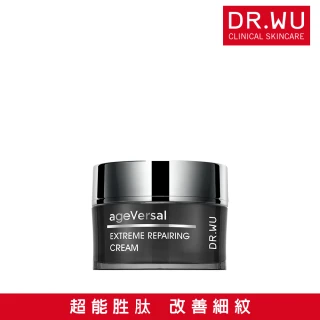 【DR.WU 達爾膚】超逆齡修復精華霜50ML