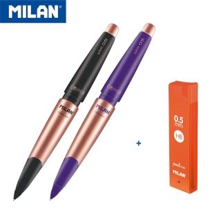 【MILAN】CAPSULE COPPER自動鉛筆 0.5mm * 2+筆芯 0.5mm HB * 1 組(COPPER 星鑽系列 0.5mm)