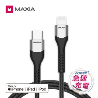 【MAXIA】Apple 蘋果認證 MFI USB-C to Lightning 編織快充數據線 PD/快充(MMC-100)