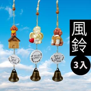【BonBon naturel】貴賓狗天使可愛手工風鈴組/3入(風鈴/交換禮物/小風鈴/招福小物)