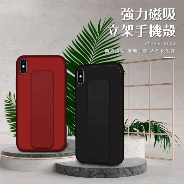 iPhone X XS手機保護殼強力磁吸支架款(iPhoneXS手機殼 iPhoneX手機殼殼)