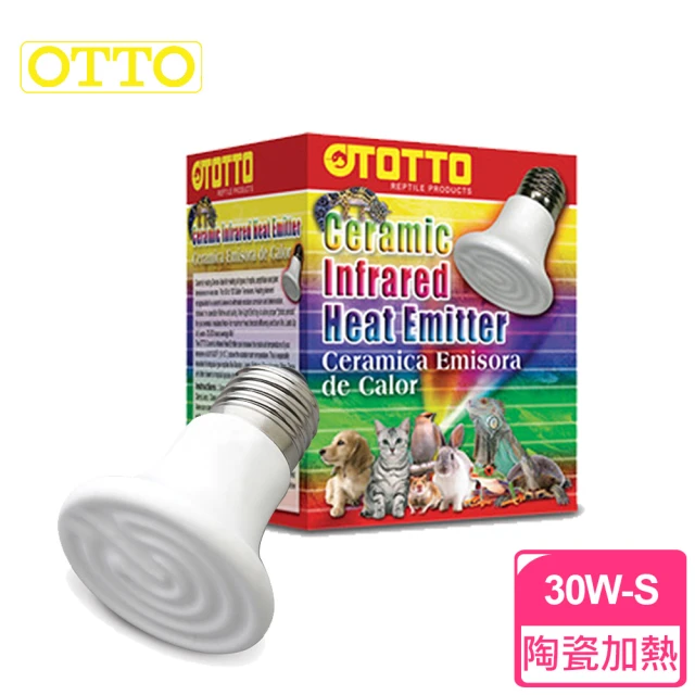 【OTTO 奧圖】遠紅外線陶瓷加熱器/保溫燈/30W-S