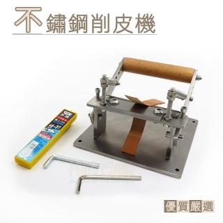 【糊塗鞋匠】N302 不鏽鋼削皮機(1組)