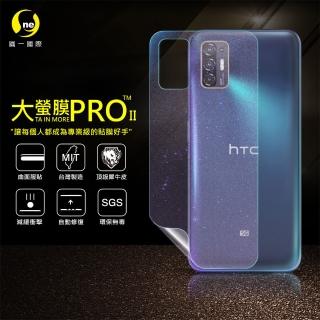 【o-one大螢膜PRO】HTC Desire21 Pro 5G 滿版手機背面保護貼