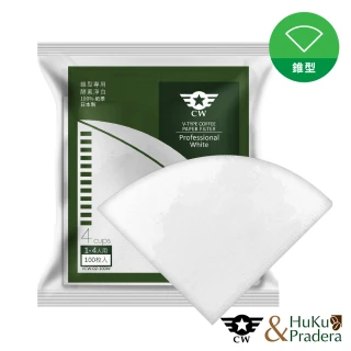 【CW】極萃濾紙 CW 02系列 漂白錐型濾紙(100入)