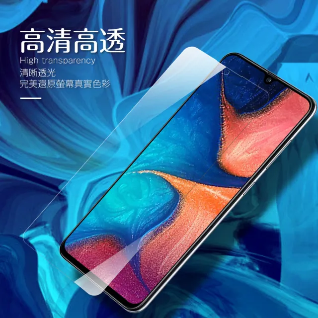 三星A20 高清透明玻璃鋼化膜手機保護貼(買 A20保護貼 送 A20手機殼)