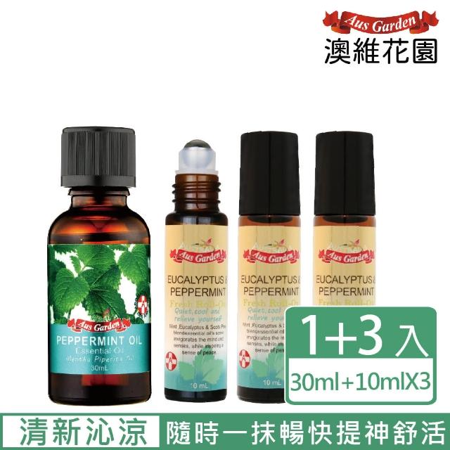 【Ausgarden 澳維花園】爆涼爽舒活４件組(薄荷精油x1+薄荷尤加利怡神舒涼滾珠精油x3)