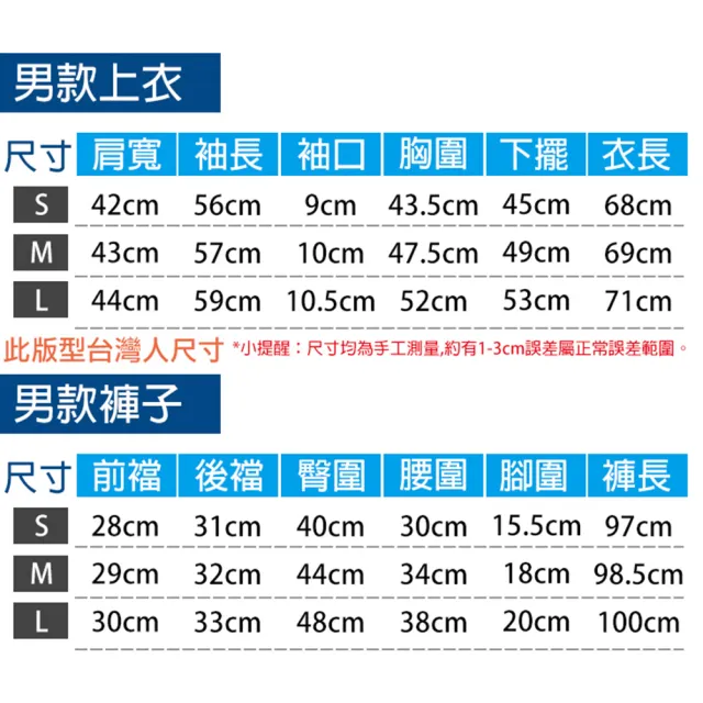 【TENGYUE】頂級恆溫保暖發熱內搭衣褲整套組