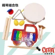 【OPPA】鐵琴組合樂器包 音樂律動 兒童初階樂器組(幼兒教育 小樂器)