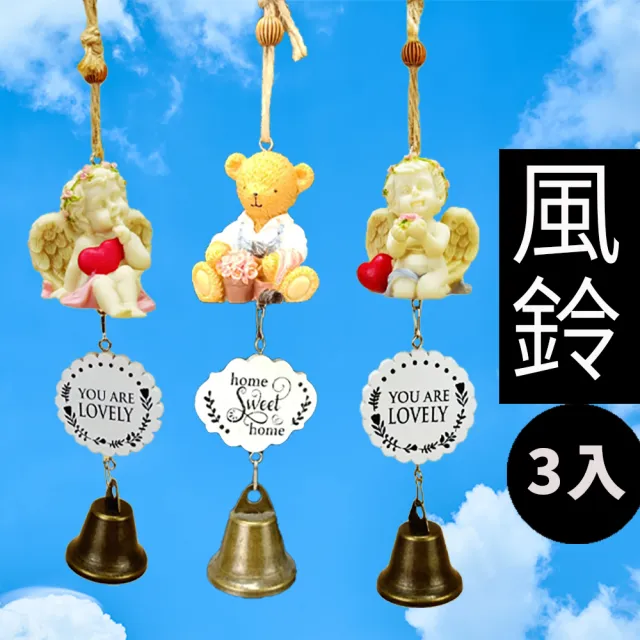 【BonBon naturel】天使小熊可愛手工風鈴組/3入(風鈴/交換禮物/小風鈴/招福小物)