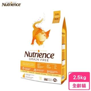 【Nutrience 紐崔斯】GRAIN FREE無穀養生貓-火雞肉+雞肉+鯡魚（放養火雞&漢方草本）2.5kg/5.5lbs