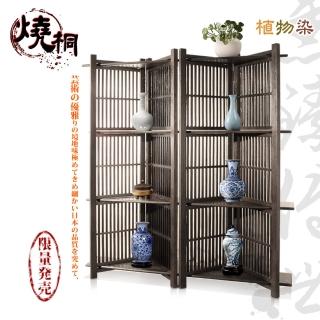 【潮傢俬】雋臻傳世-雲中閣創意層板屏風-職人手工植物染(屏風)