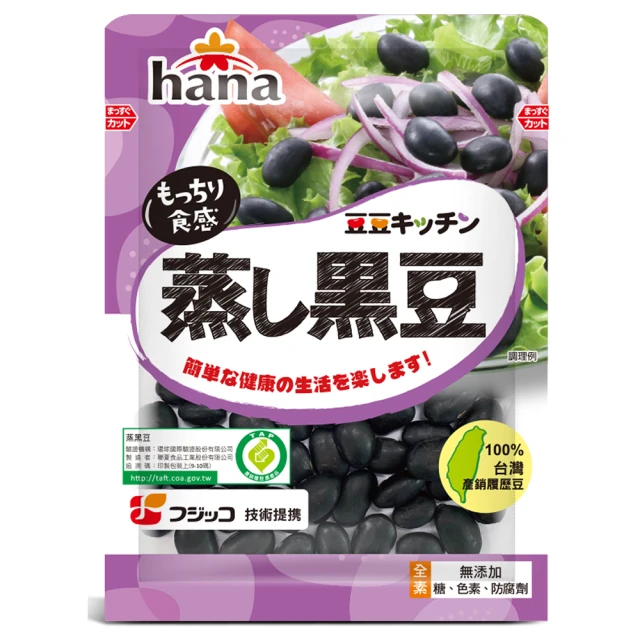 即期品【hana】蒸黑豆(65g/包)