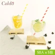 【Caldo 卡朵生活】FS9高品質無毒環保紙吸管(50入x5包)
