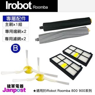 【janpost】irobot roomba 800 900 系列 專用配件組 主刷+三腳邊刷+濾網