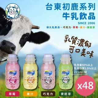 【台東初鹿】牛乳系列飲品215mlx12罐x4箱(共48罐/原味/草莓/巧克力/果汁/麥胚芽)