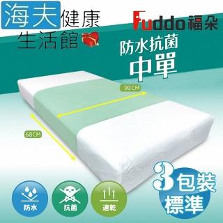 【海夫健康生活館】Fuddo福朵 銀髮族 透氣速乾 如意康 防水抗菌中單 標準 3包裝(68x90cm)