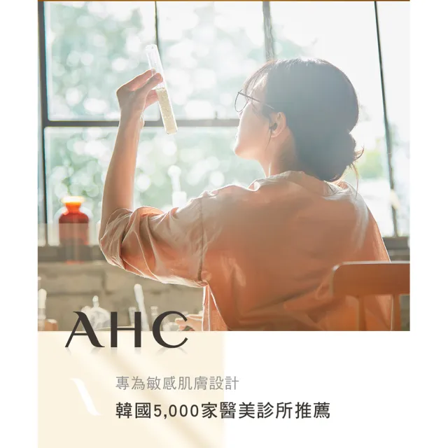【AHC】黃金逆時煥顏肌活露140ml_2入(99.98%純金箔+蝸牛原液)
